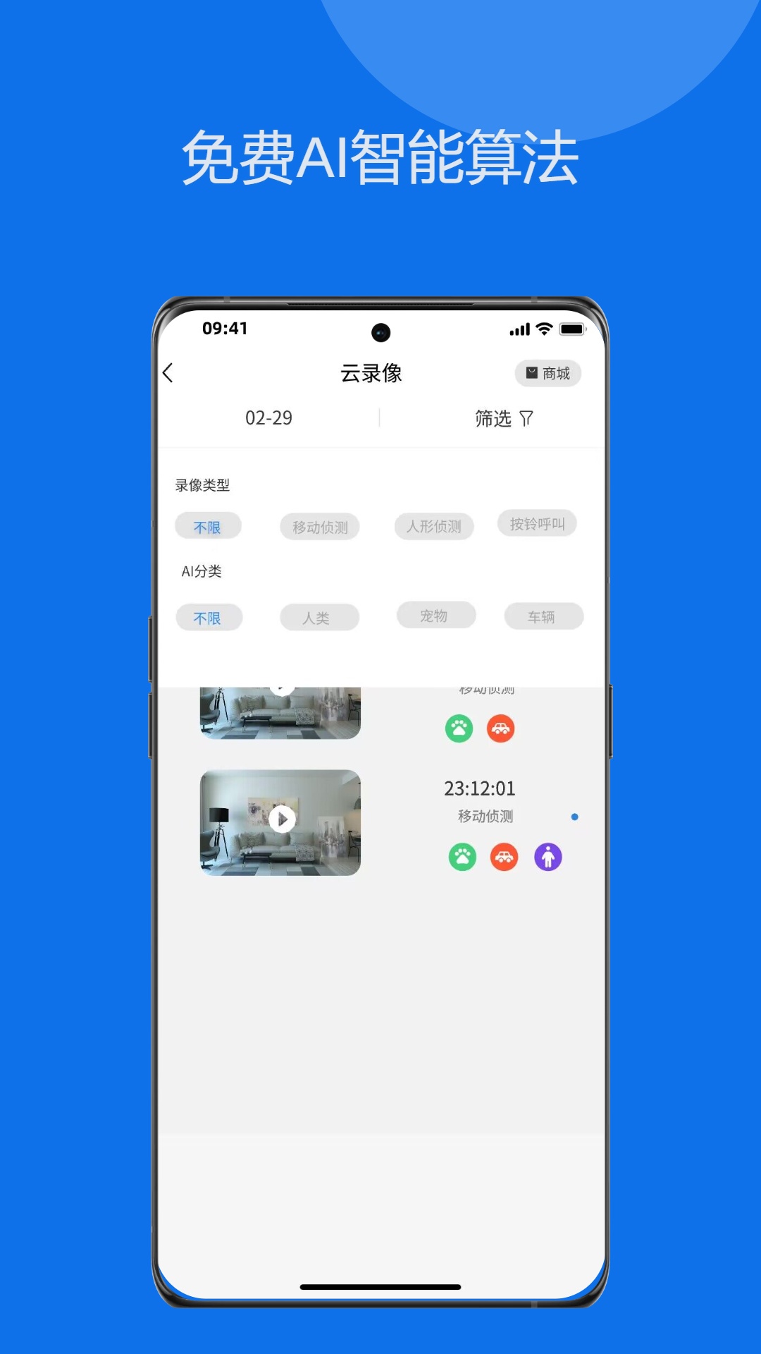 精彩截图-Onecam2025官方新版