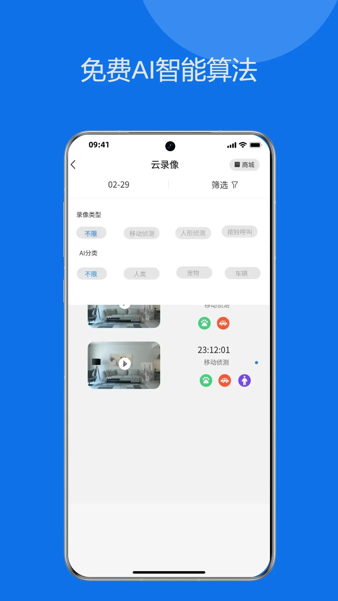 精彩截图-Onecam2026官方新版