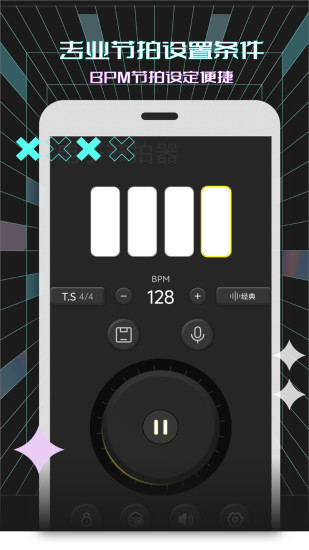 精彩截图-电子节拍器2024官方新版