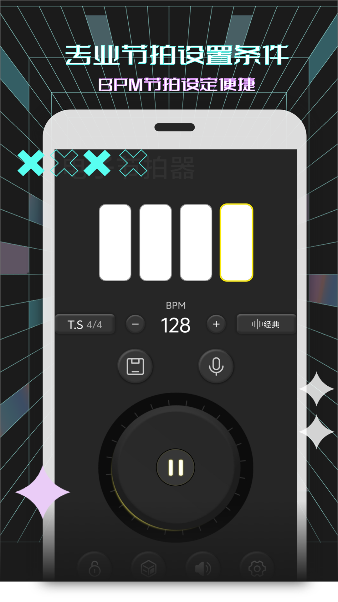 精彩截图-电子节拍器2026官方新版