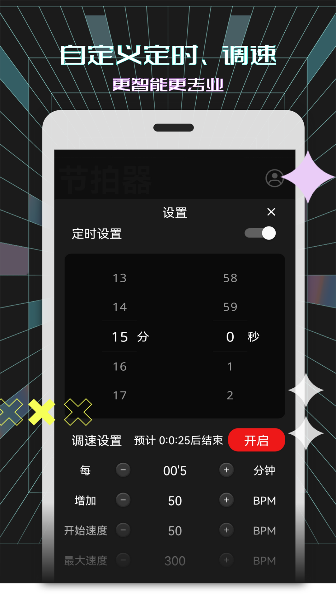 精彩截图-电子节拍器2025官方新版