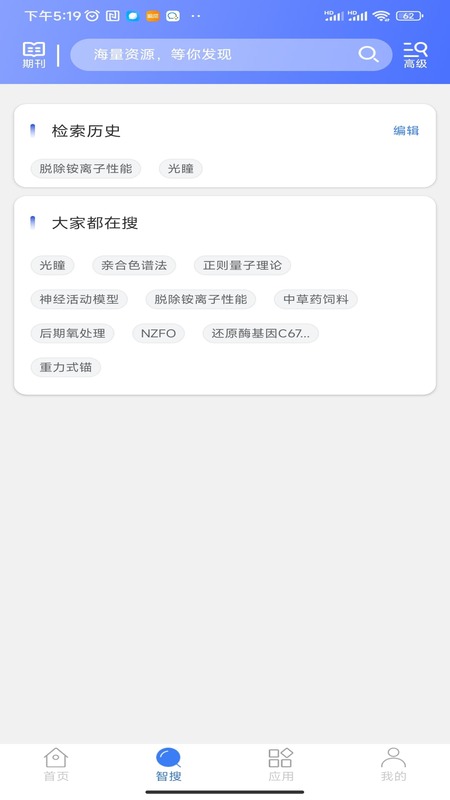 精彩截图-万方数据2025官方新版