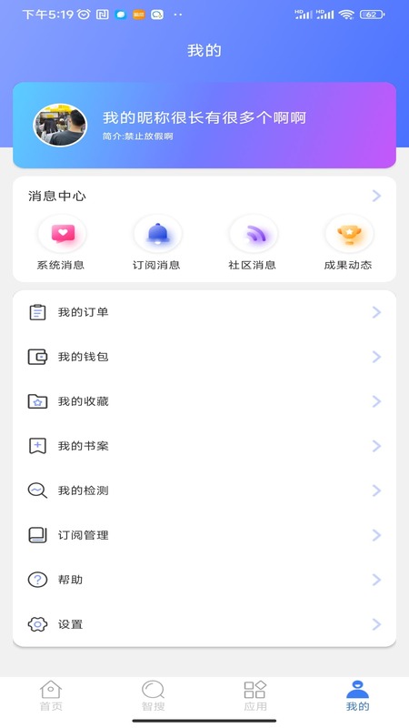 精彩截图-万方数据2025官方新版