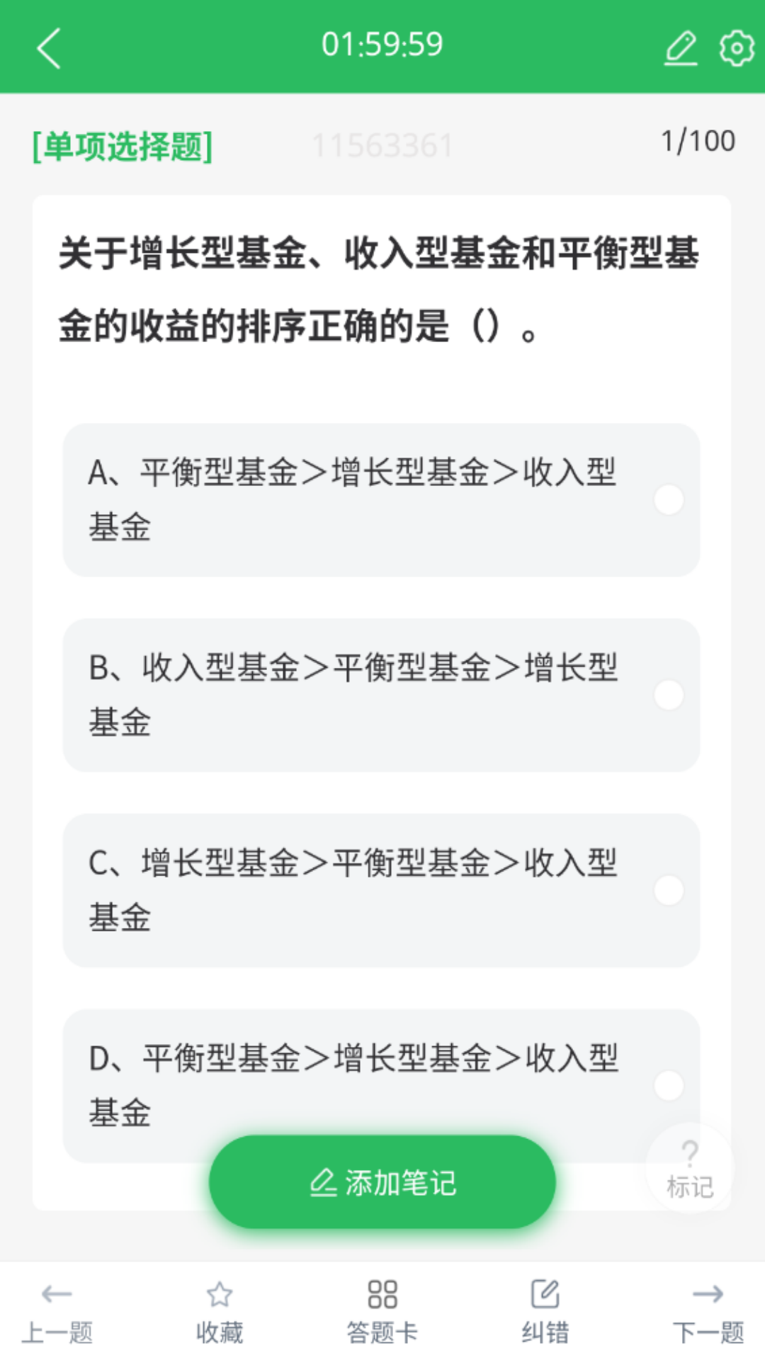 精彩截图-上学吧基金从业考试题库2026官方新版