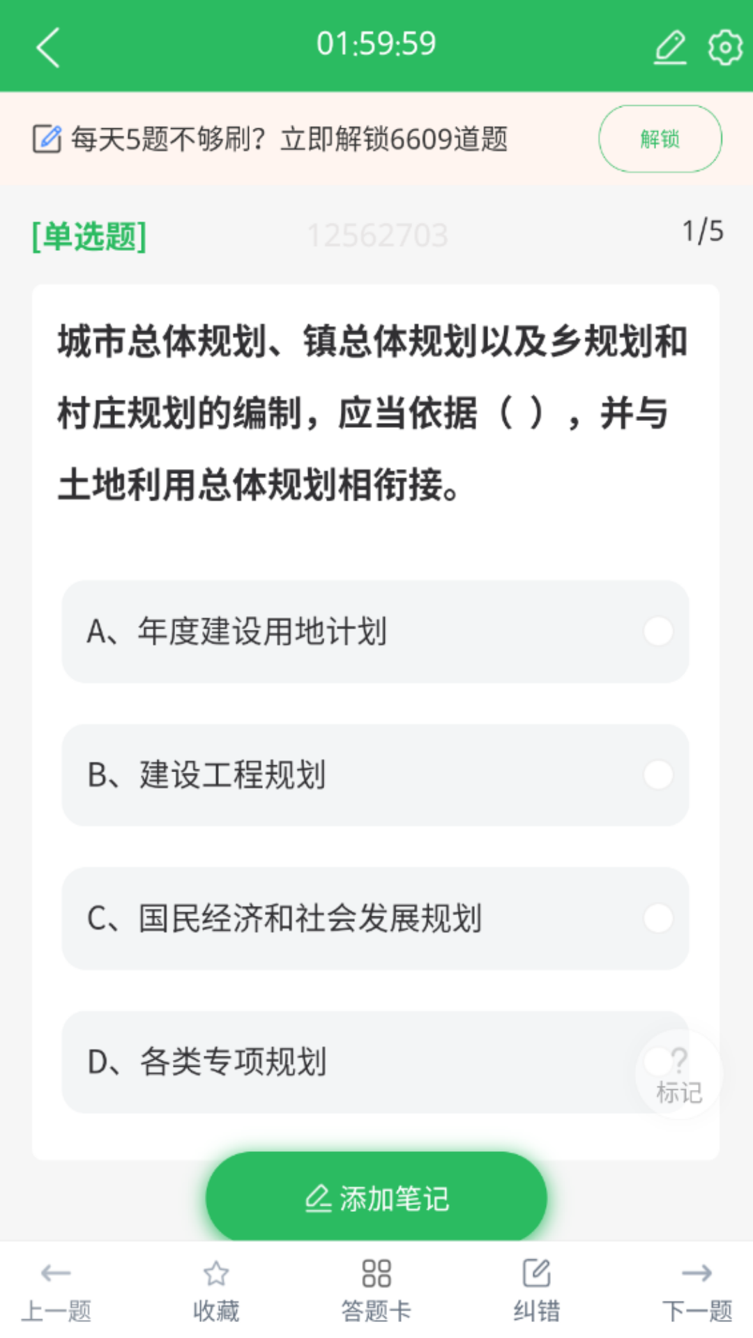 精彩截图-上学吧房地产经纪人题库2026官方新版