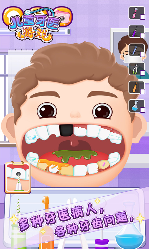 精彩截图-儿童牙医游戏2024官方新版