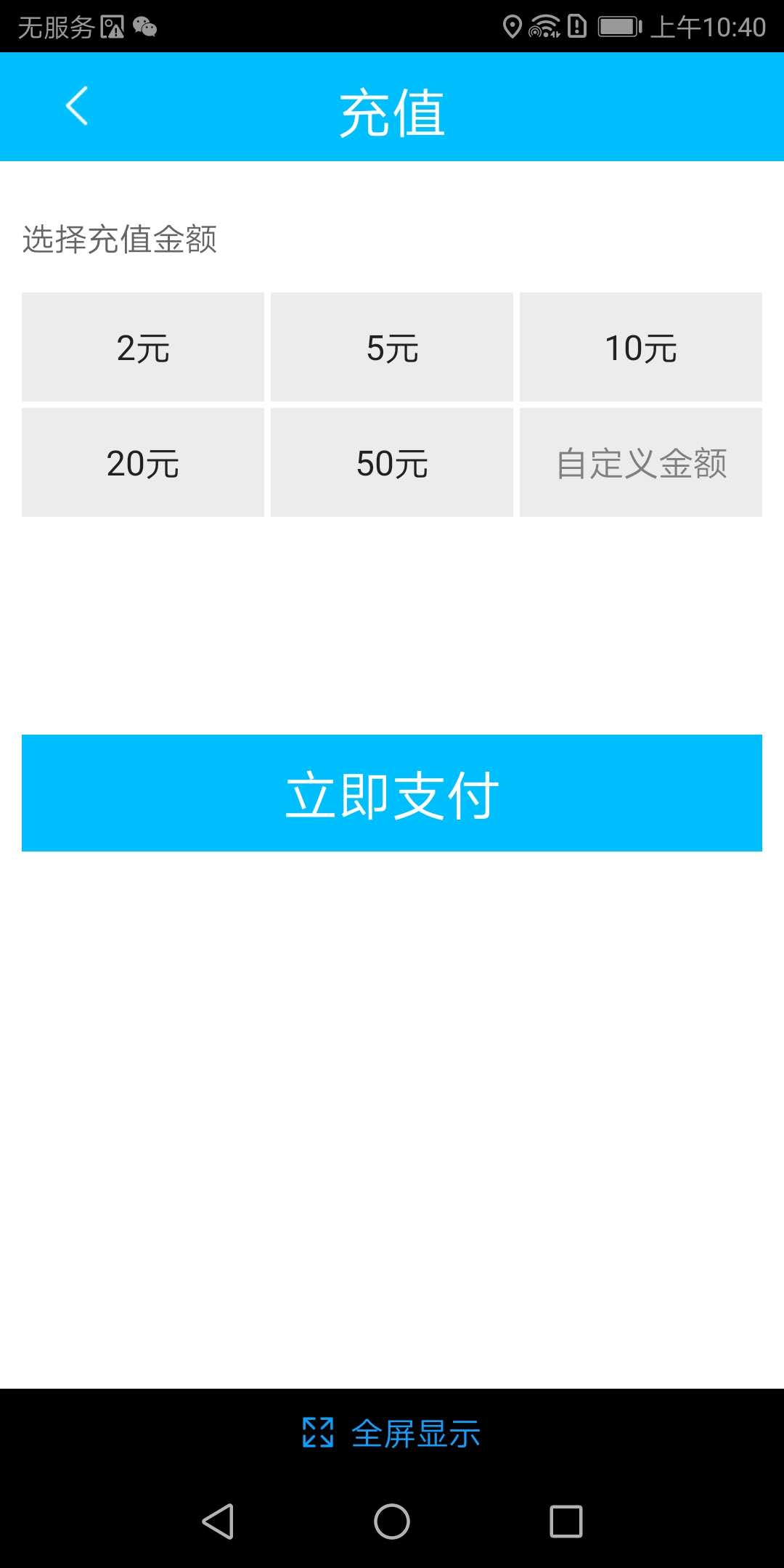 精彩截图-临汾掌上公交2025官方新版