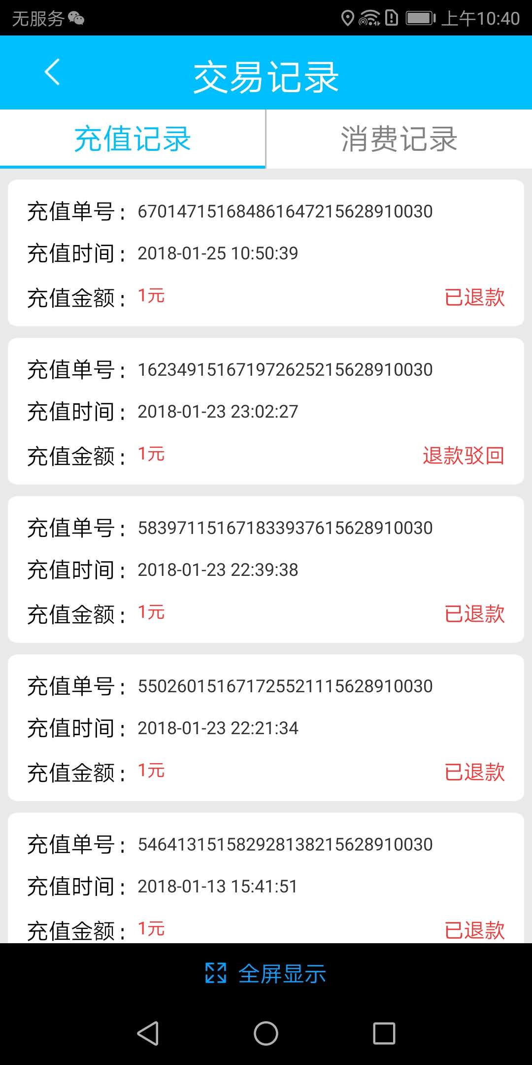 精彩截图-临汾掌上公交2025官方新版