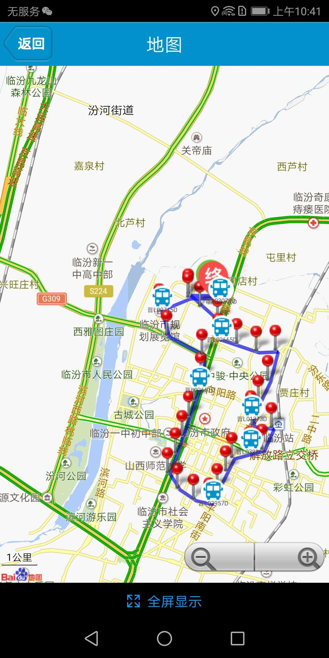 精彩截图-临汾掌上公交2025官方新版