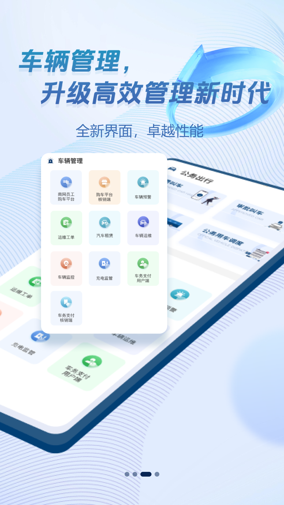 畅易行 截图 3