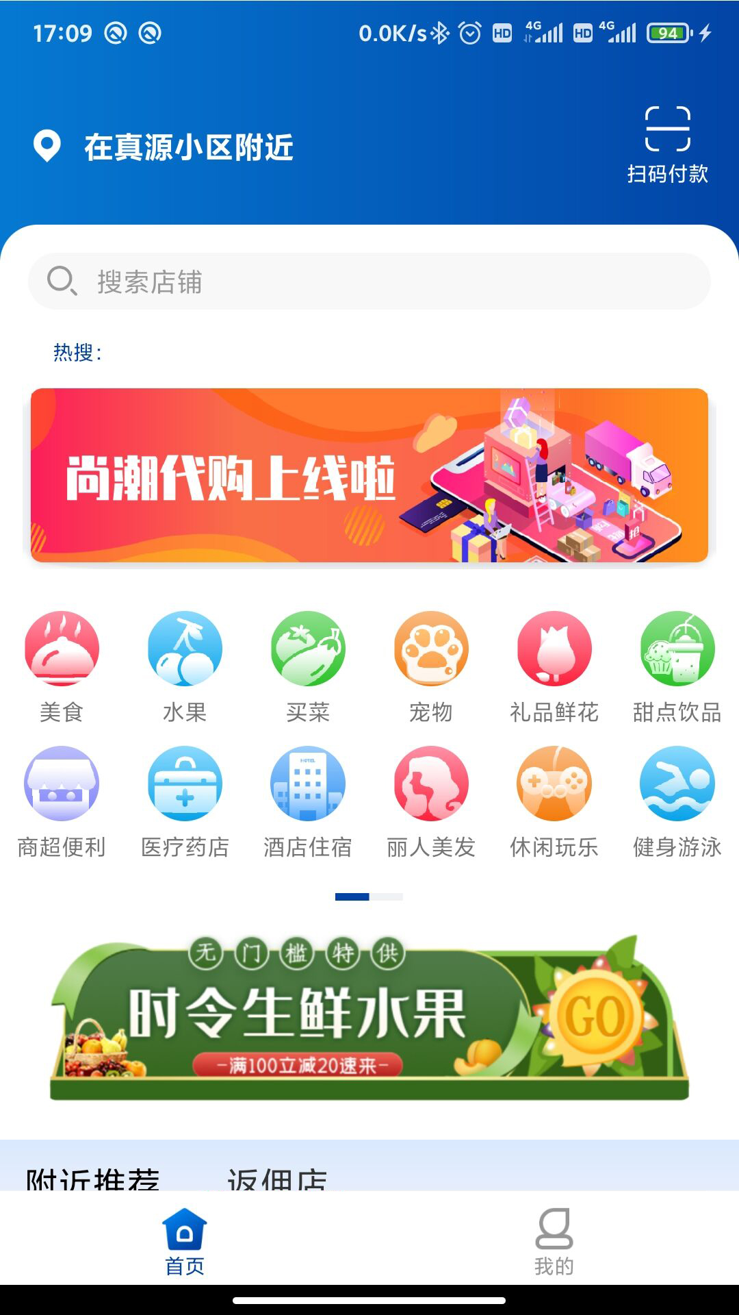 精彩截图-尚潮商城2025官方新版