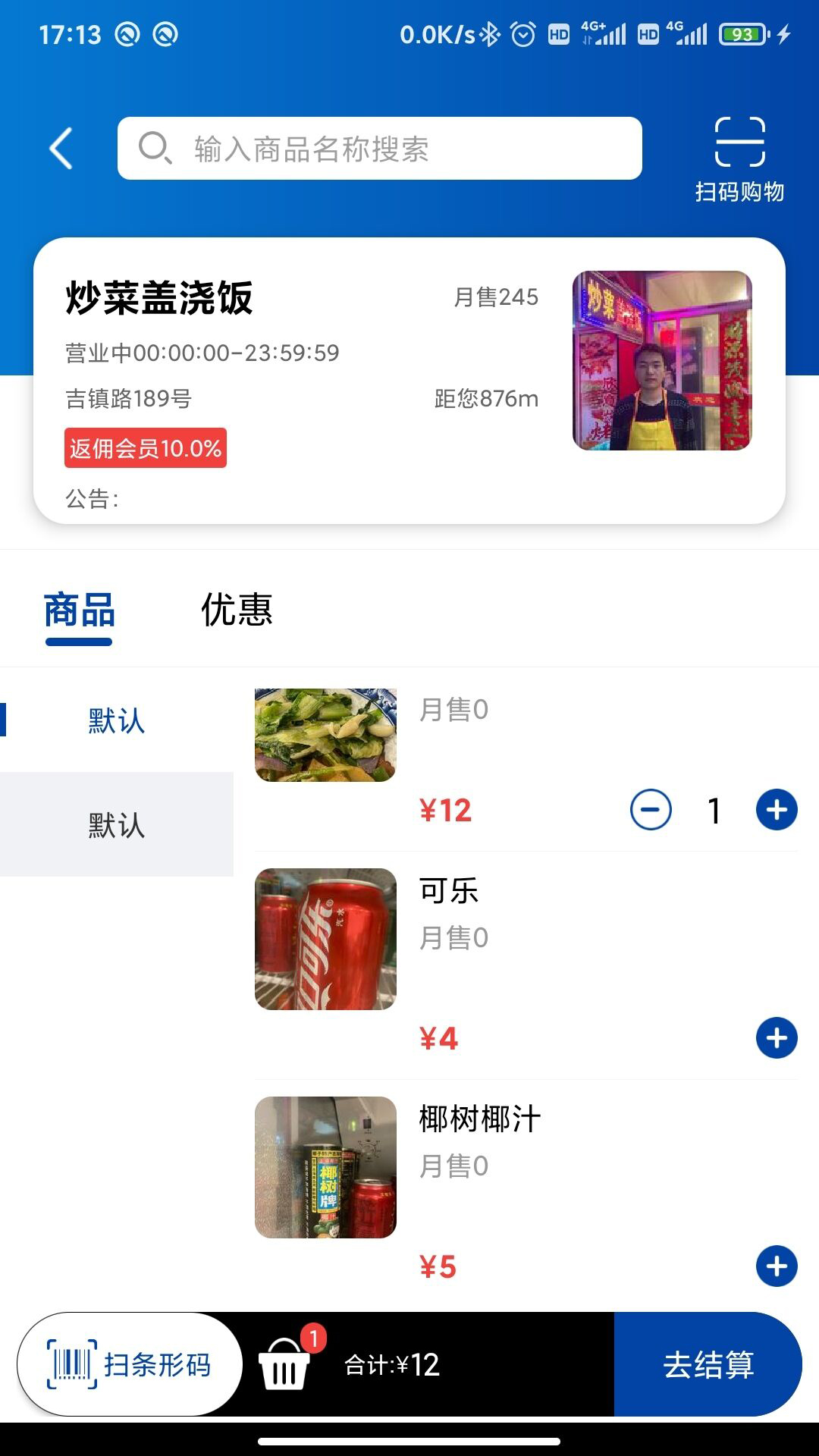 精彩截图-尚潮商城2025官方新版