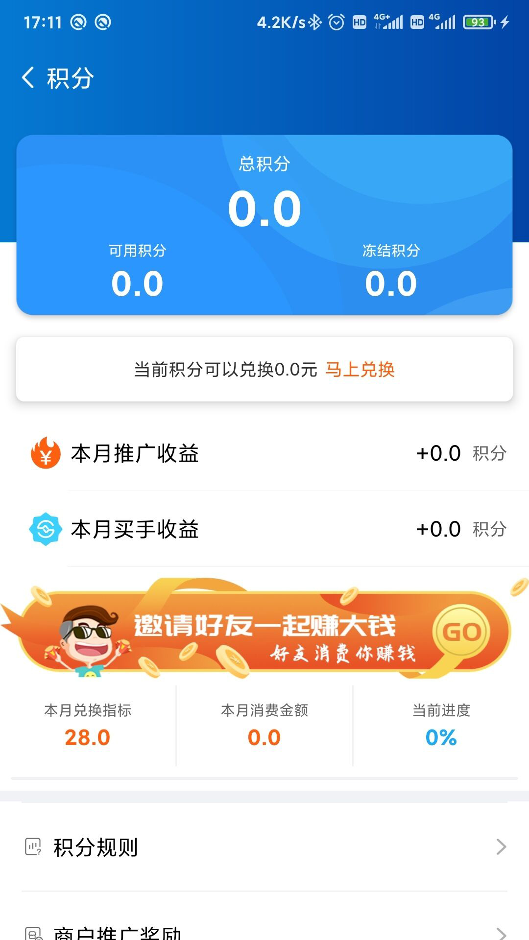 精彩截图-尚潮商城2025官方新版