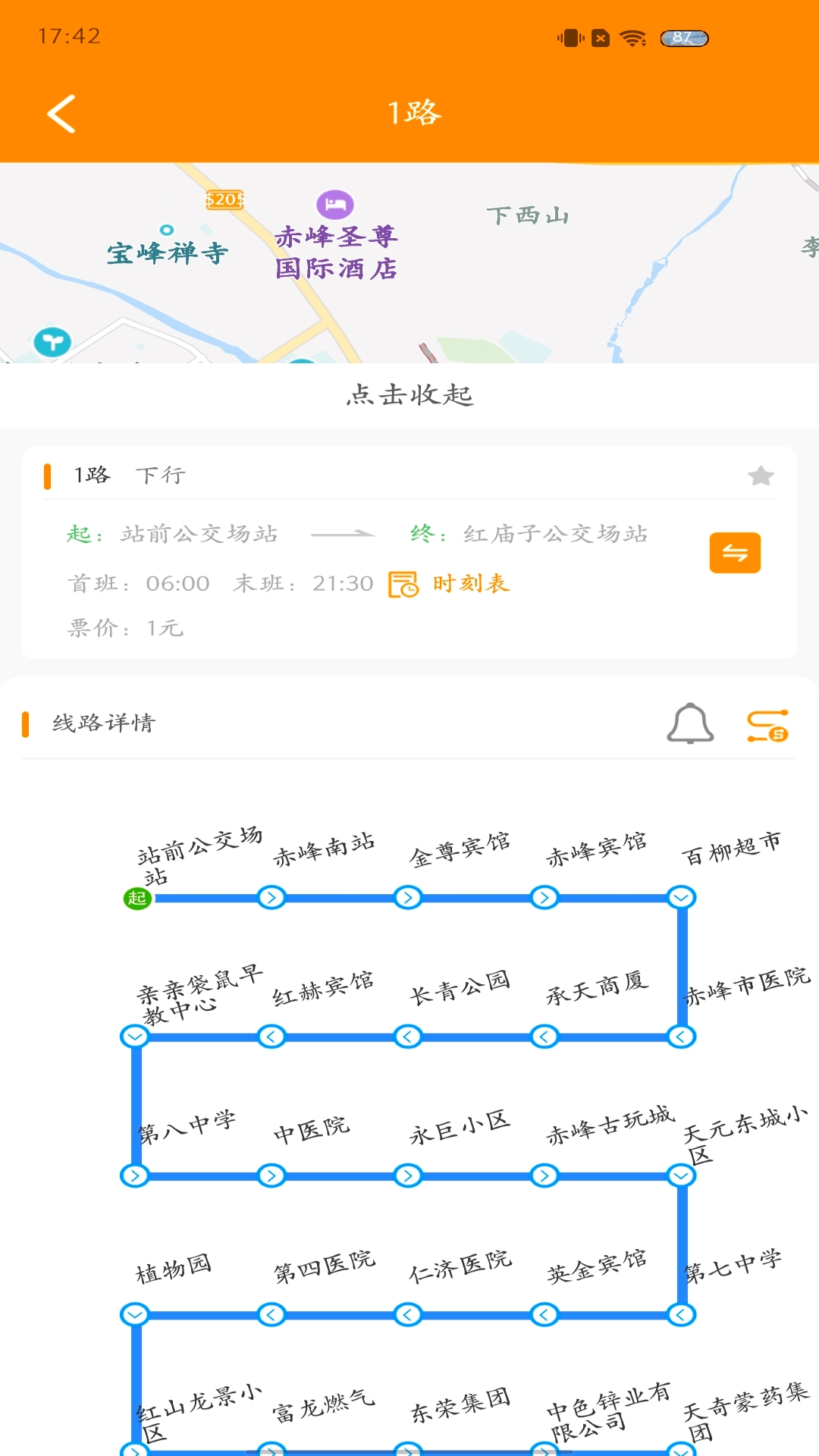 精彩截图-赤峰掌上公交2026官方新版