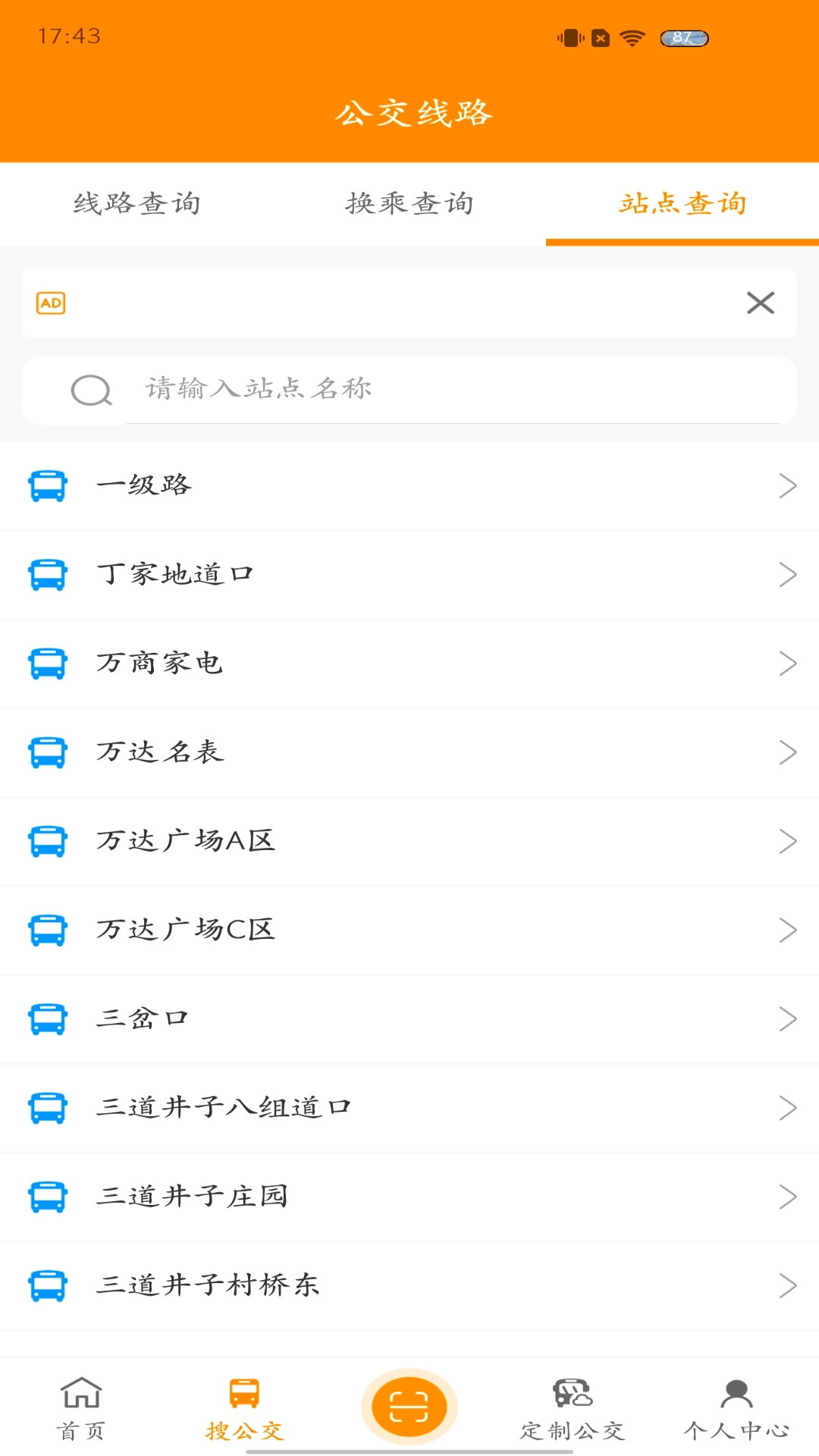 精彩截图-赤峰掌上公交2026官方新版
