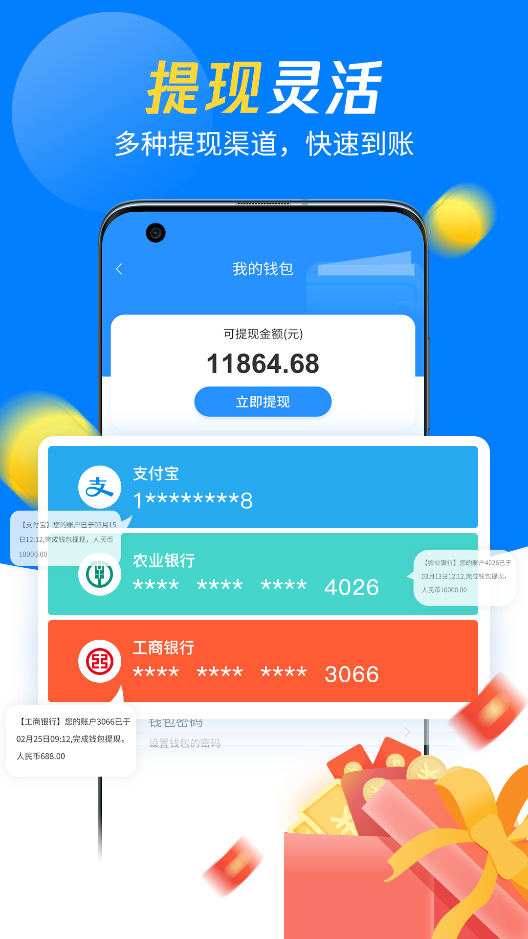 精彩截图-左右手师傅端2025官方新版