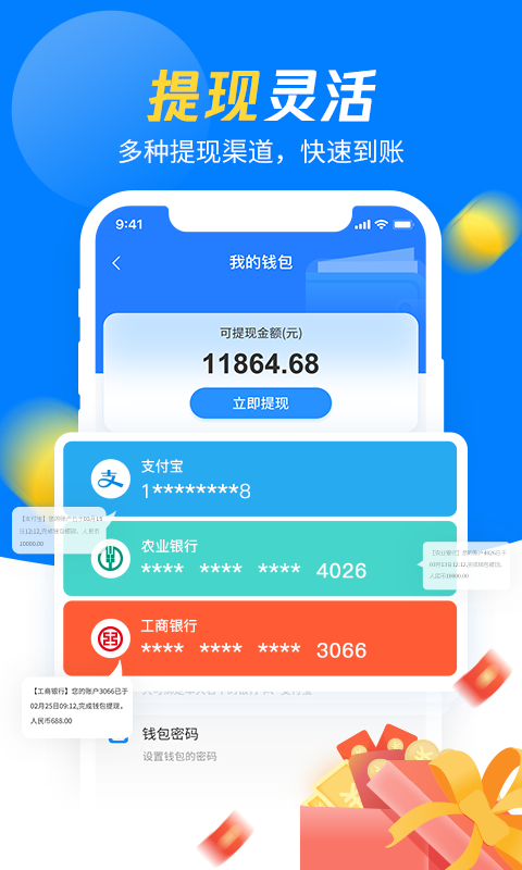 精彩截图-左右手师傅端2026官方新版