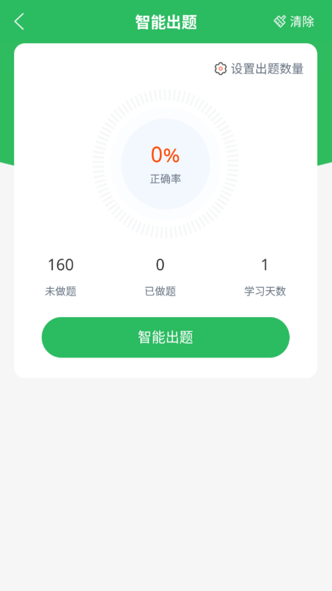 精彩截图-辅警考试题库2026官方新版
