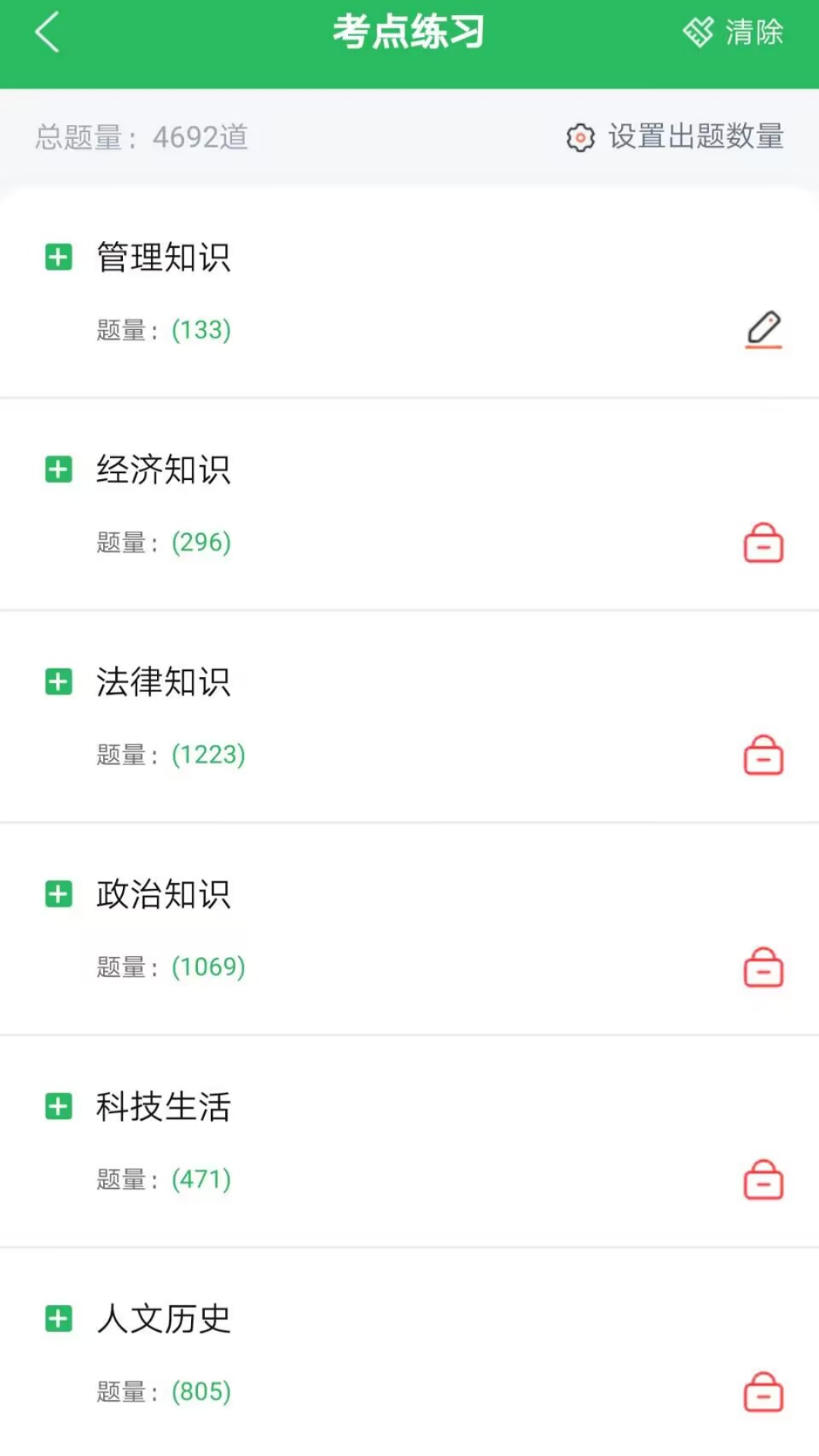 精彩截图-辅警考试题库2026官方新版