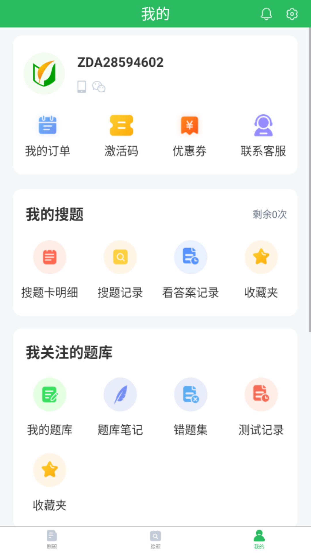精彩截图-辅警考试题库2026官方新版