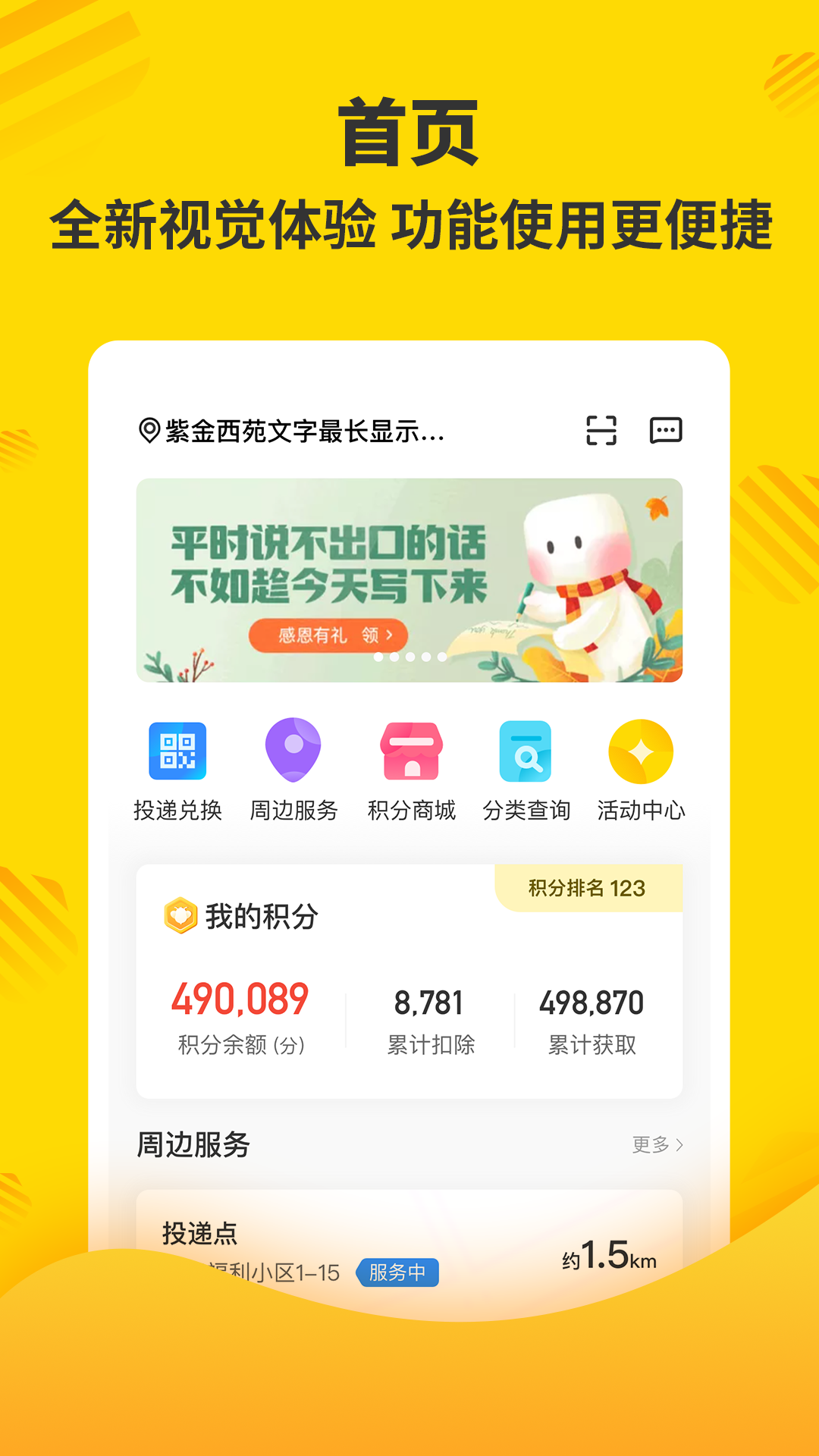 精彩截图-分好啦2026官方新版