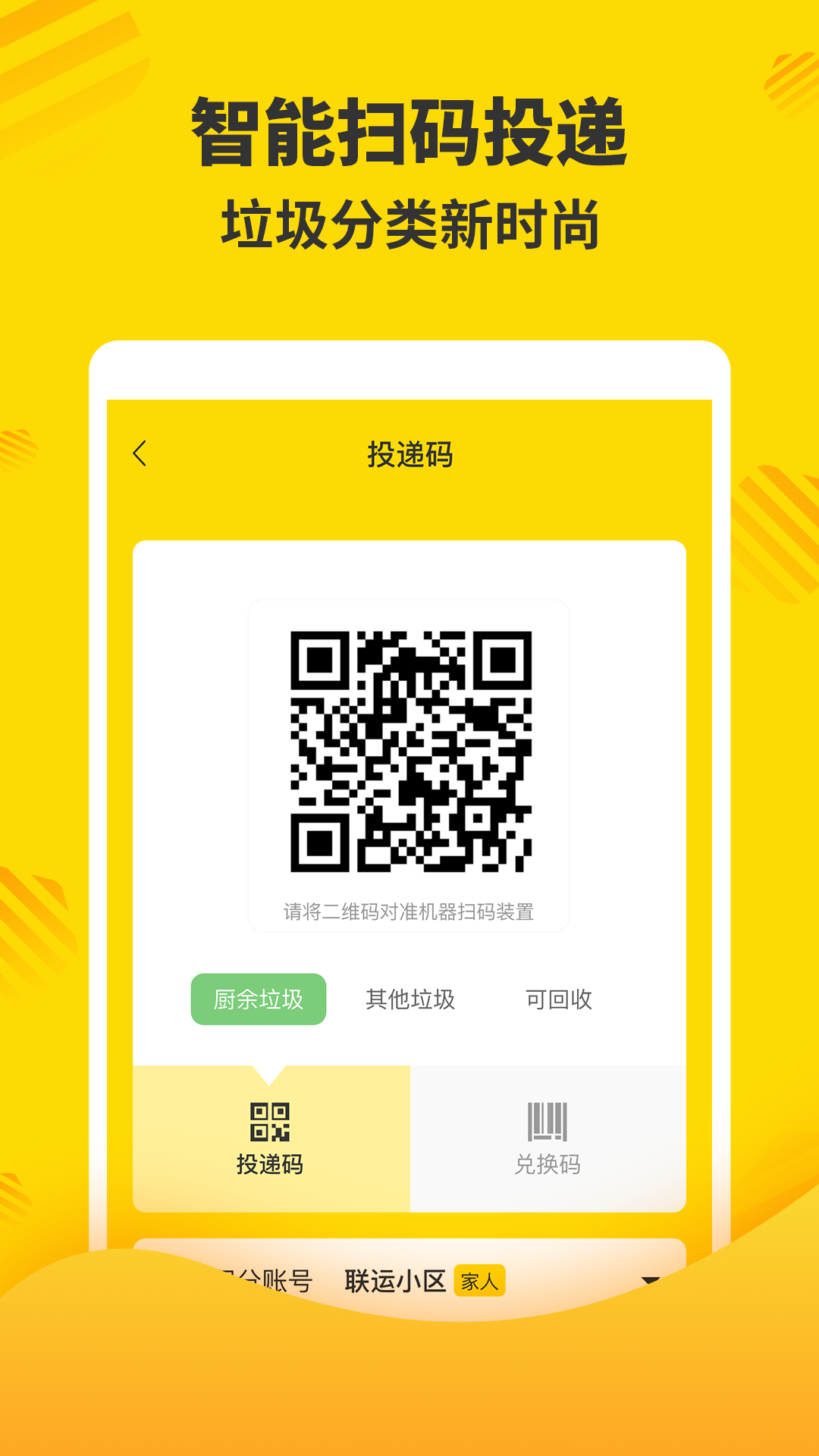 精彩截图-分好啦2026官方新版