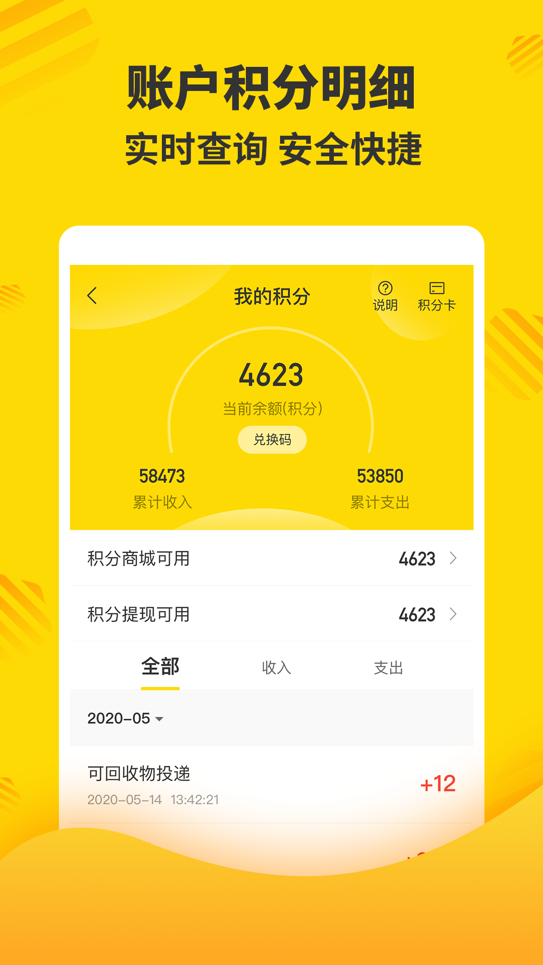 精彩截图-分好啦2026官方新版