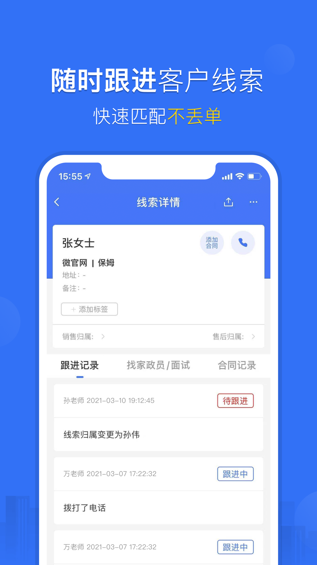 精彩截图-家政加2025官方新版