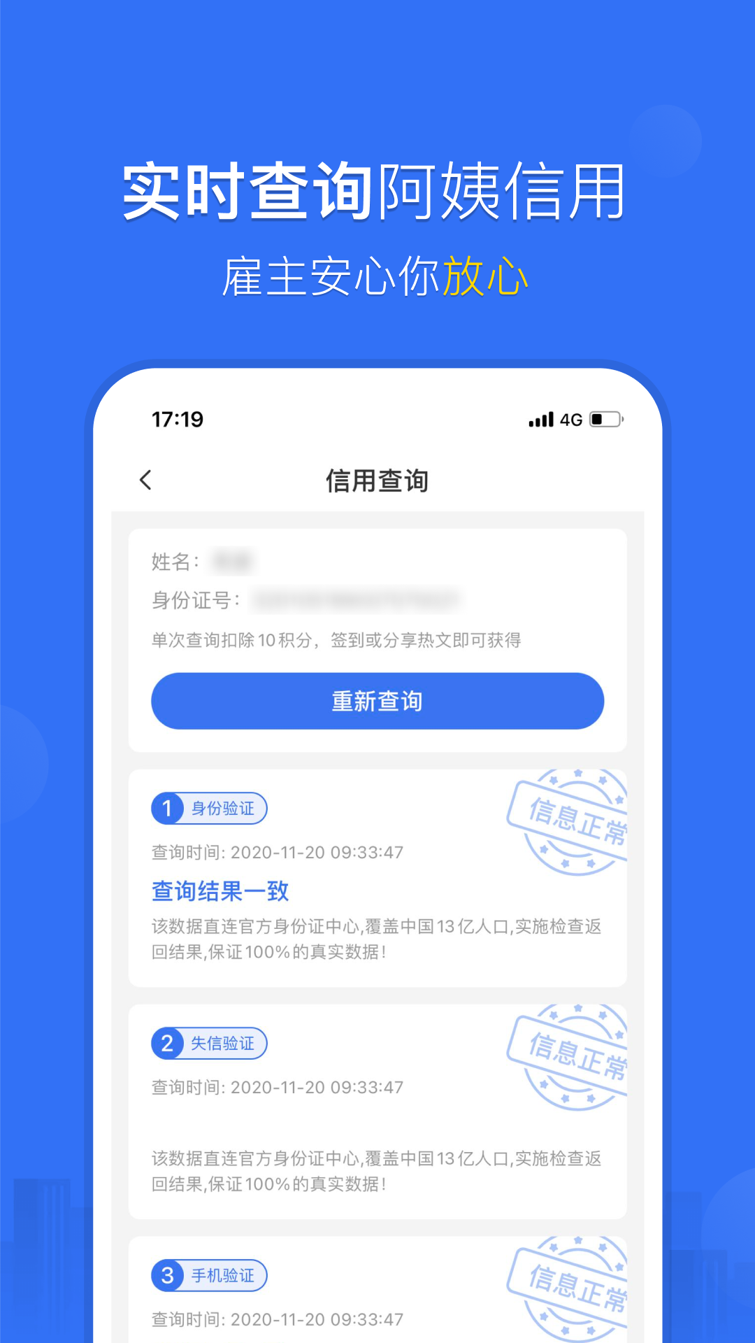 精彩截图-家政加2025官方新版