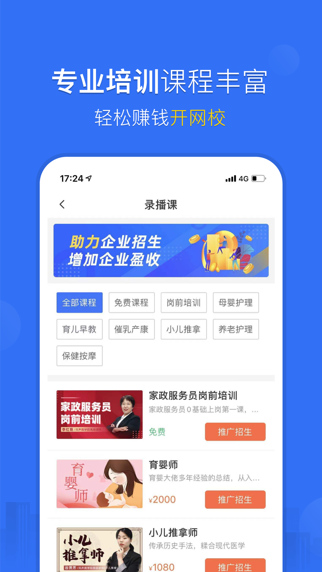 精彩截图-家政加2025官方新版