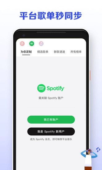 发条手机app