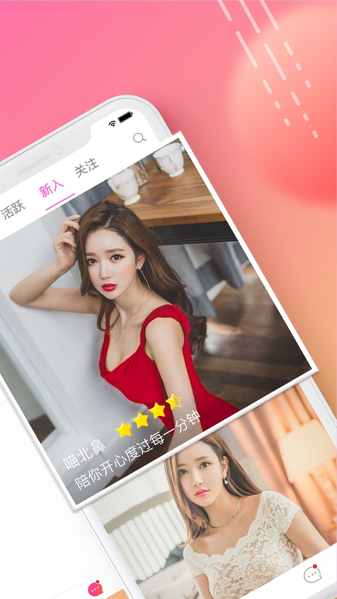 精彩截图-闲颜聊天2026官方新版