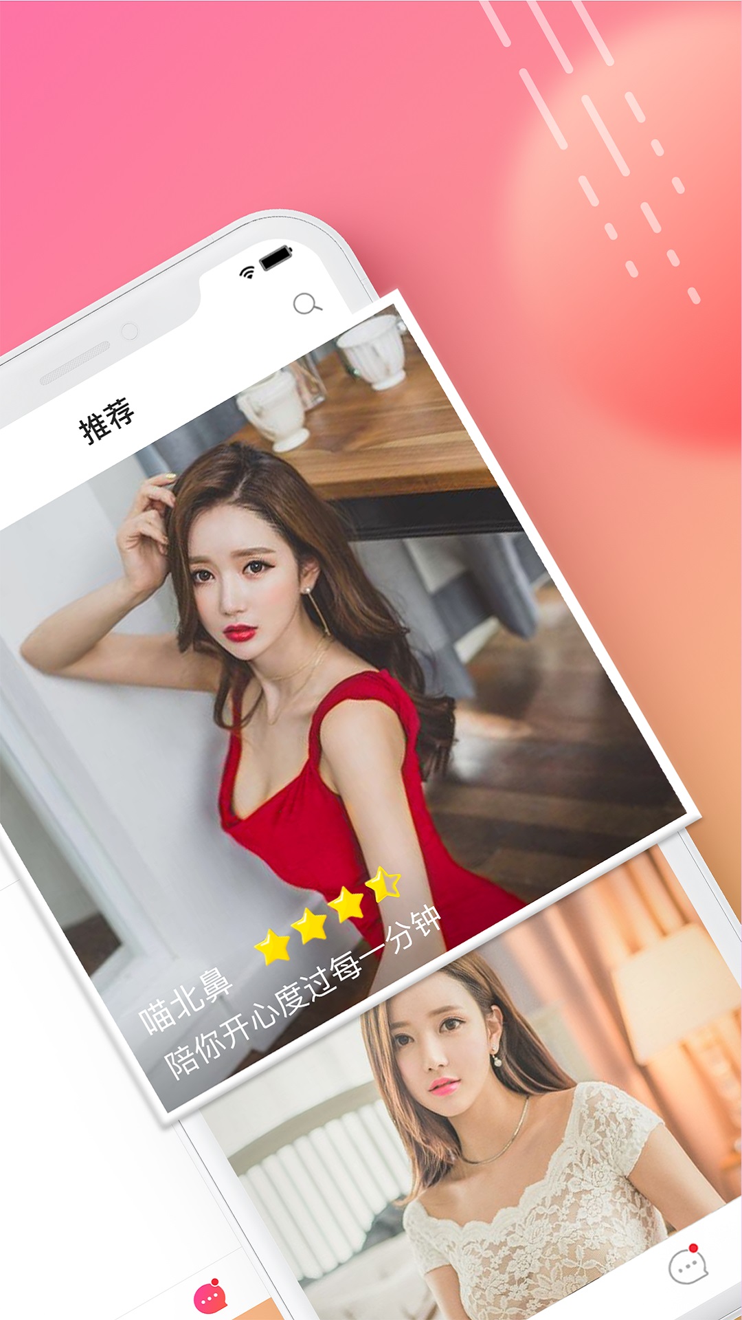 精彩截图-闲颜聊天2026官方新版