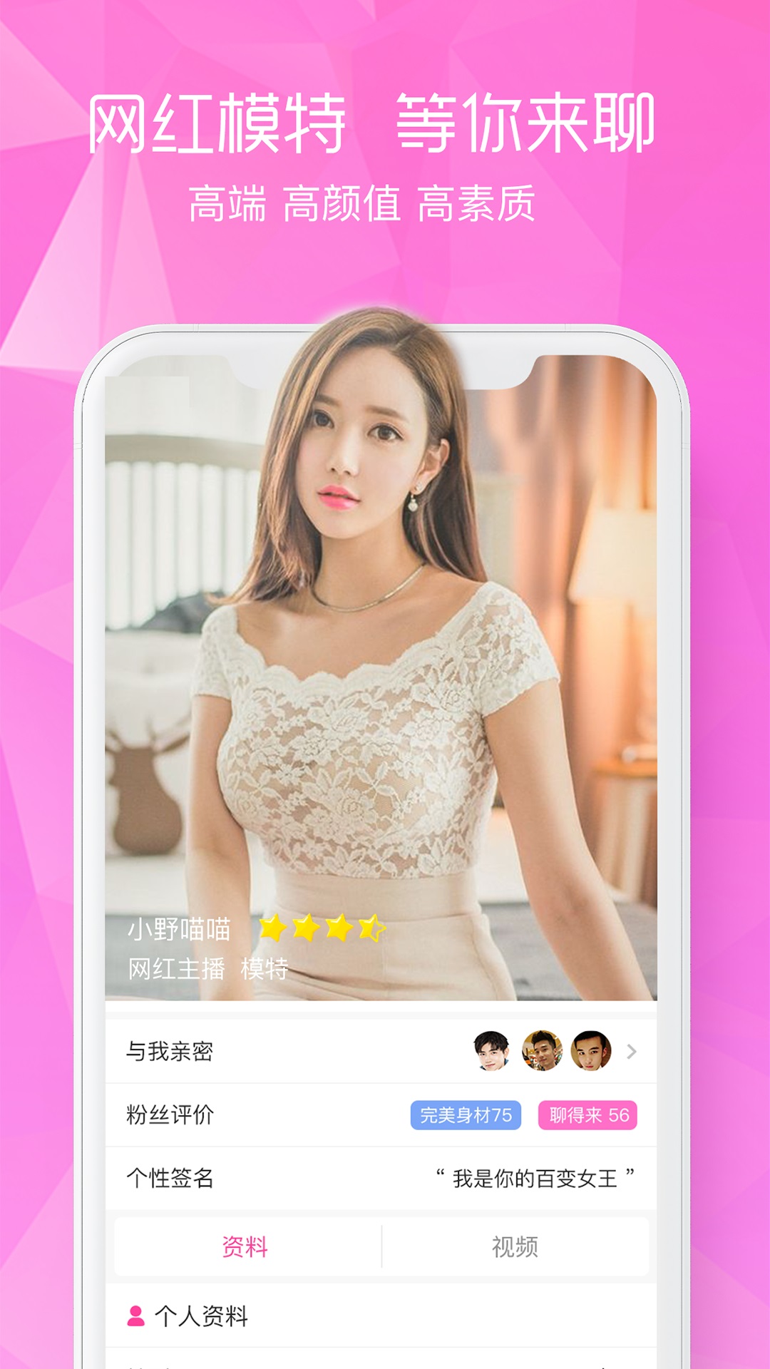 精彩截图-闲颜聊天2026官方新版