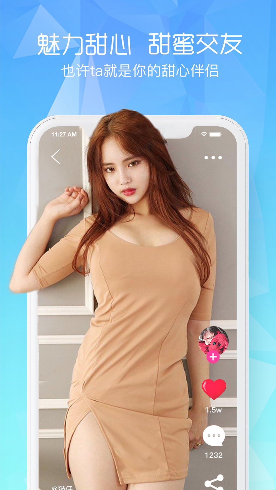 精彩截图-闲颜聊天2026官方新版