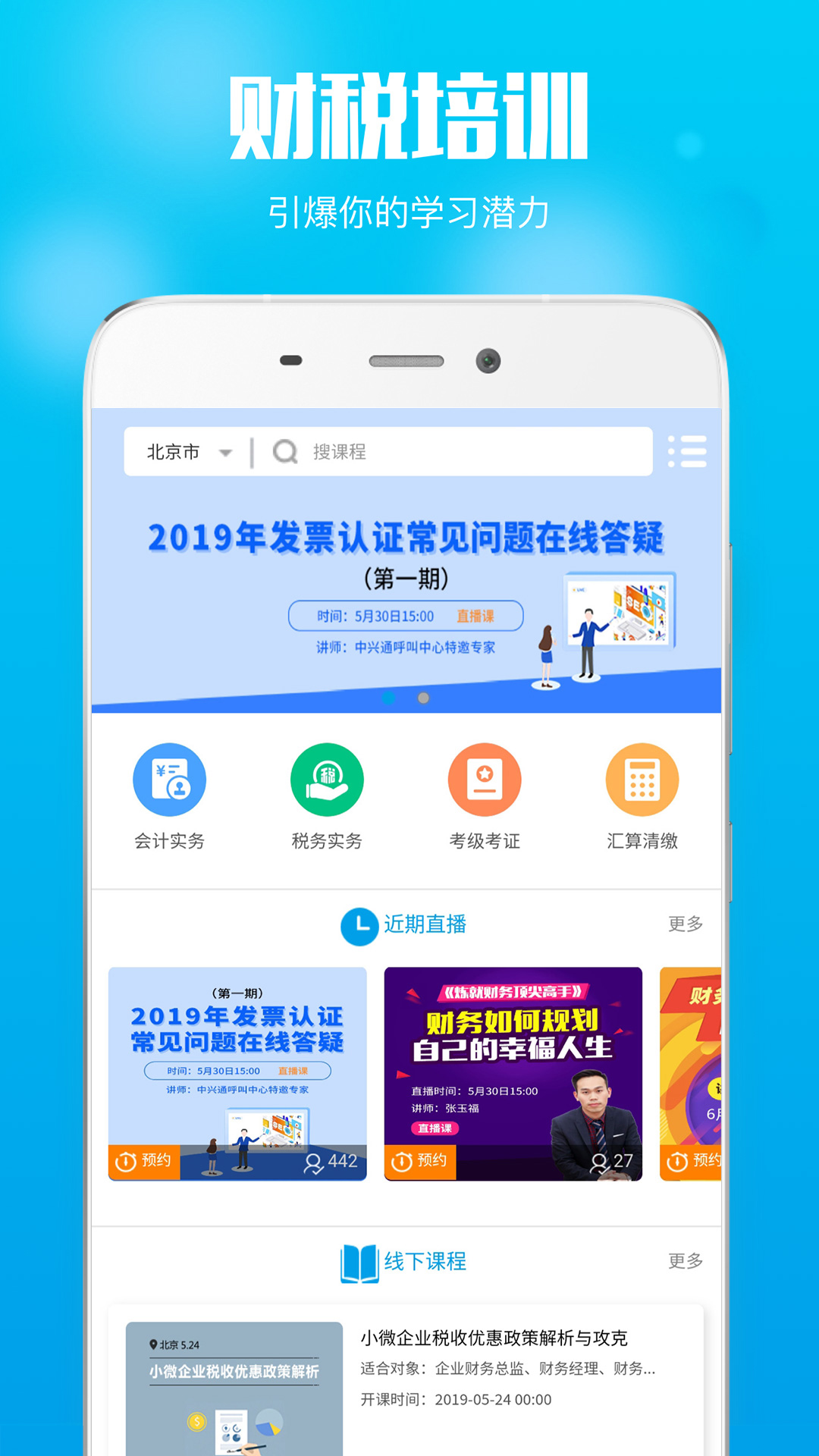 精彩截图-在e企2025官方新版
