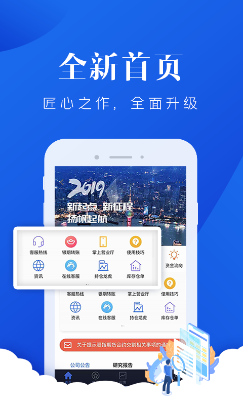 精彩截图-上海证券期货2026官方新版