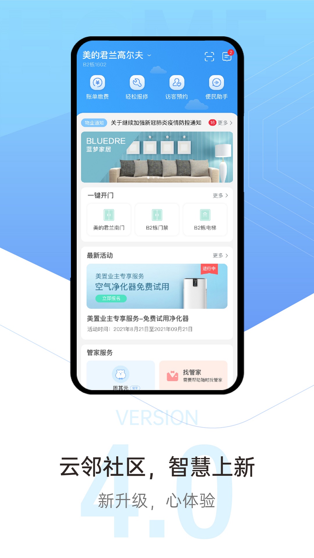 云邻社区安卓版高清截图