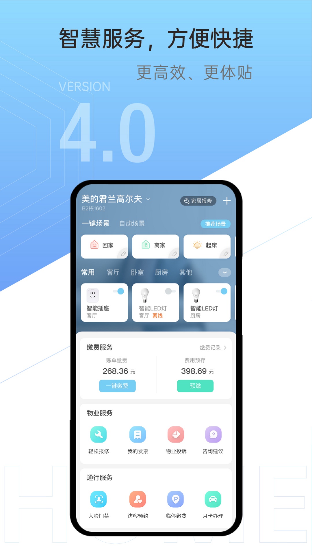 云邻社区安卓版高清截图
