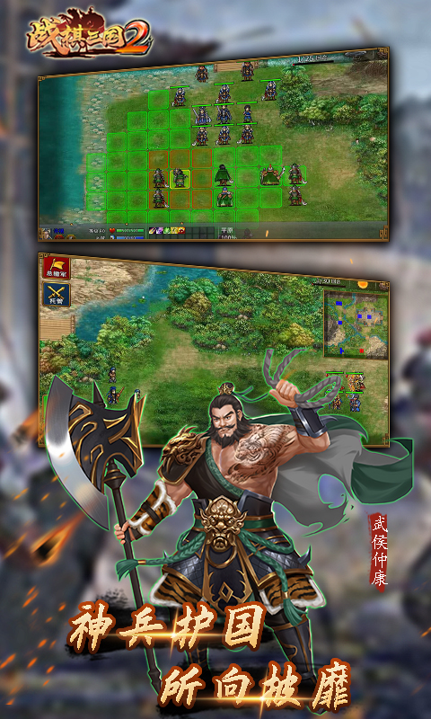 精彩截图-战棋三国22026官方新版