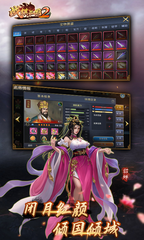 精彩截图-战棋三国22026官方新版