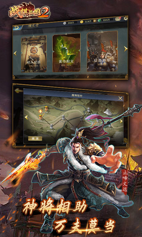 精彩截图-战棋三国22026官方新版