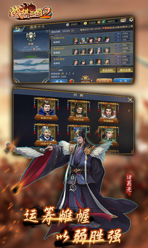 精彩截图-战棋三国22026官方新版