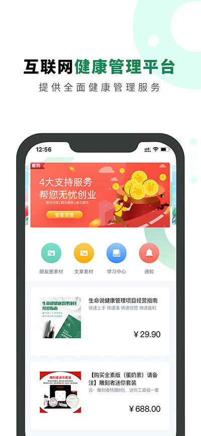 精彩截图-生命说商城2026官方新版