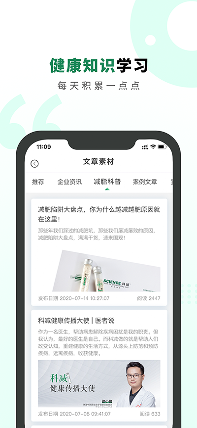 精彩截图-生命说商城2026官方新版