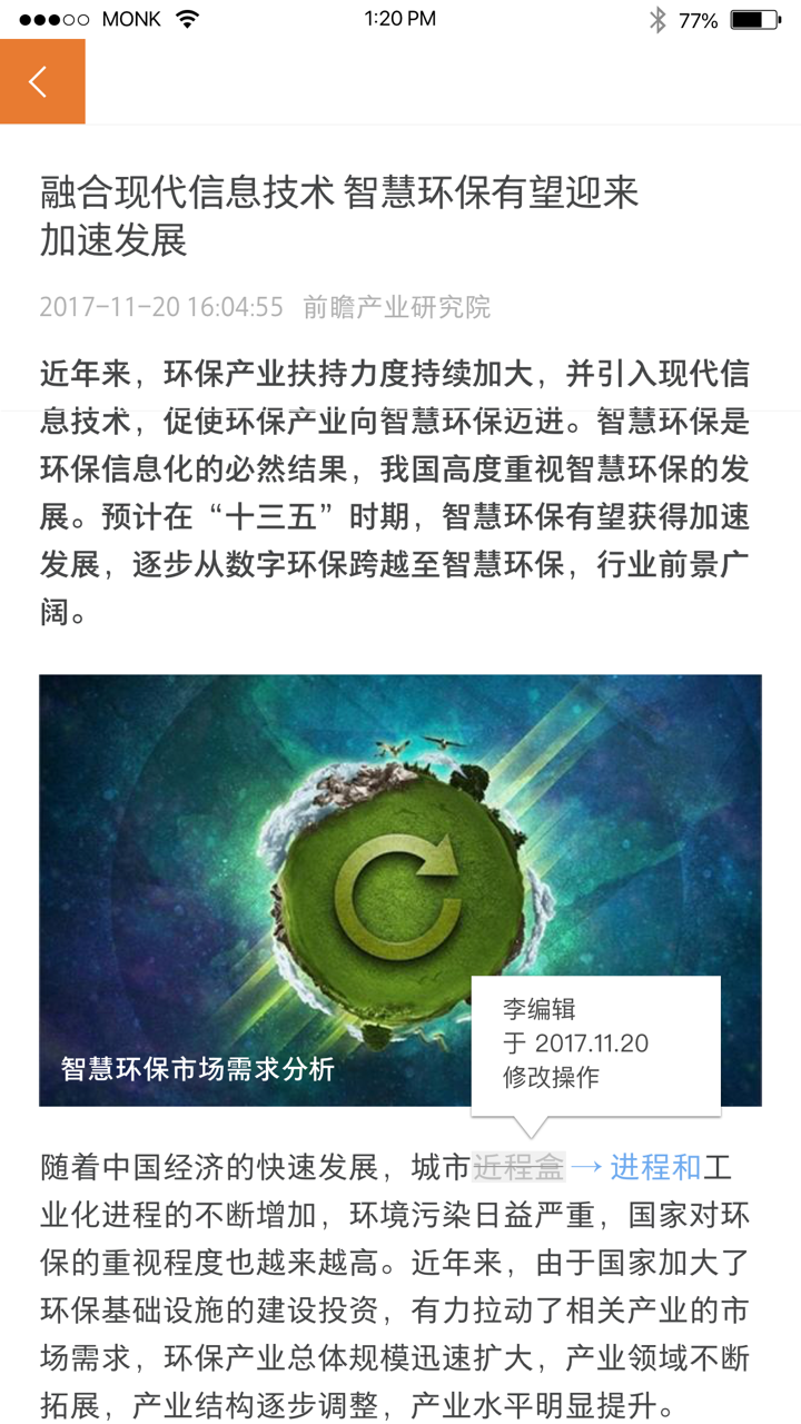 精彩截图-移动采编2025官方新版
