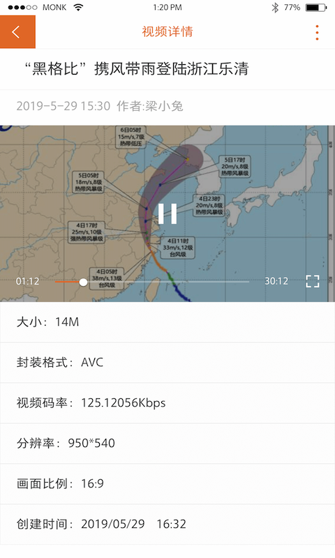 精彩截图-移动采编2025官方新版