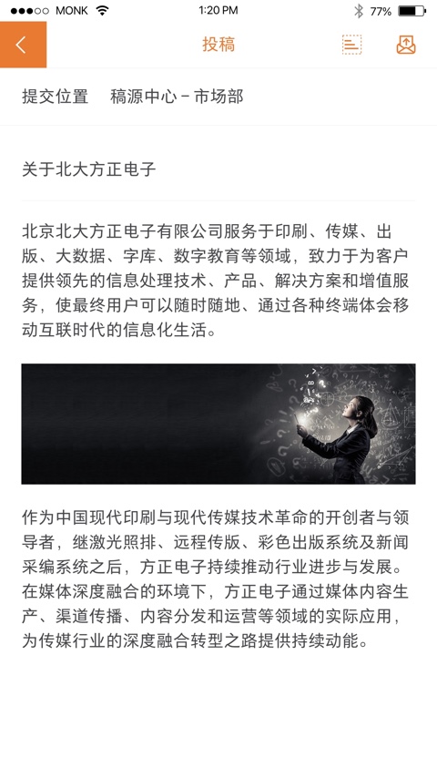精彩截图-移动采编2026官方新版