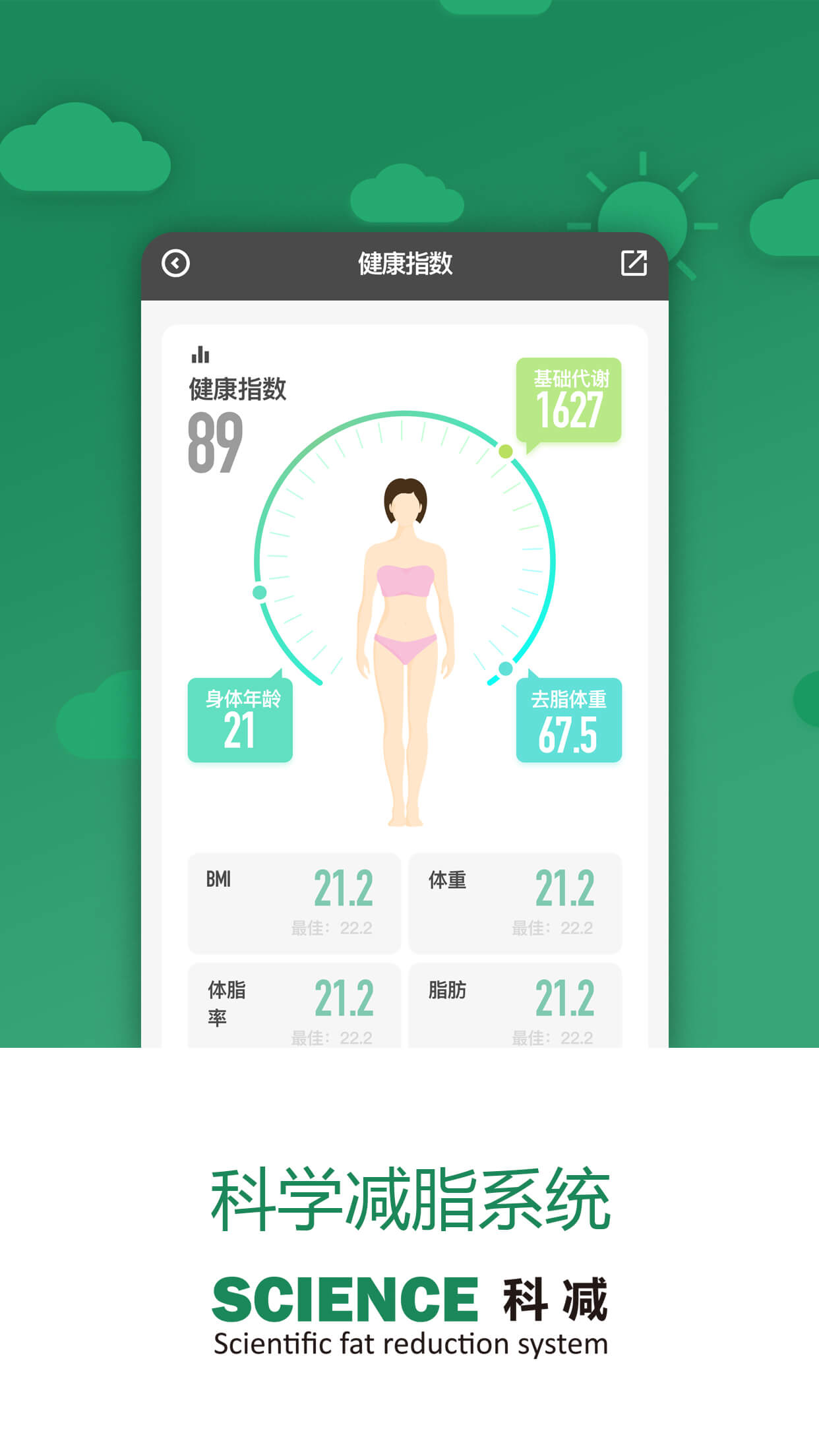 精彩截图-科减2025官方新版