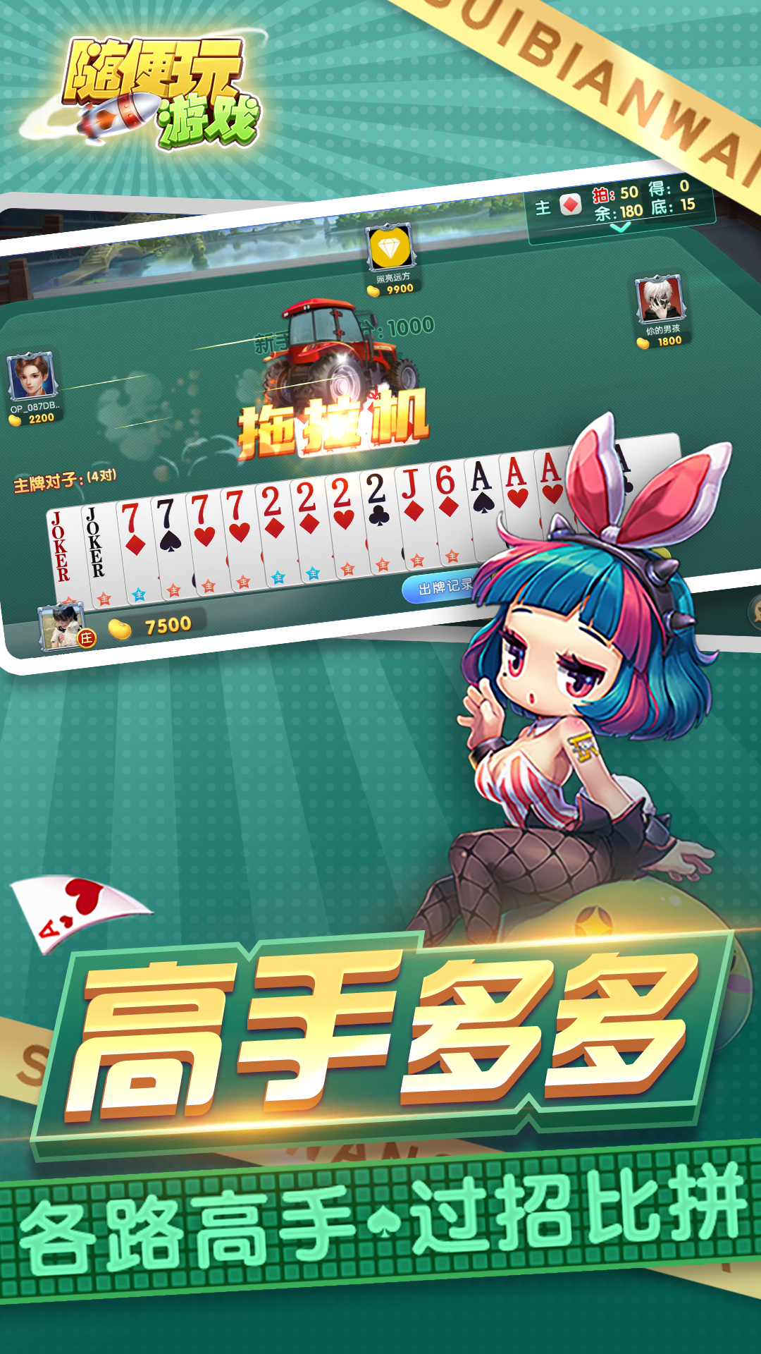 精彩截图-三打哈2026官方新版